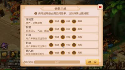 【梦幻C视频】芯酱自己建房子啦