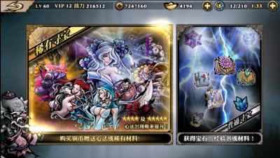 【影之刃】扭蛋打折巨惠！DK语音稀有寻宝10连抽
