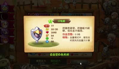 萌芯解说：恶魔不要啊任务讲解