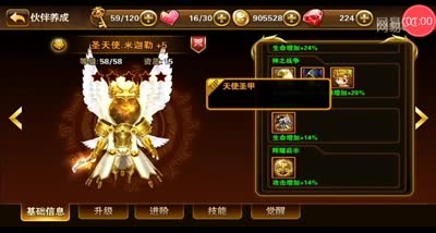 【童话C视频】橙色装备合成及选择讲解