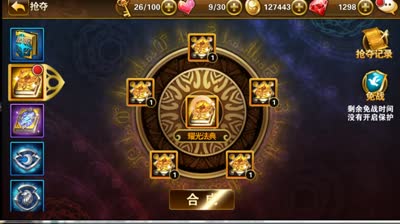 清逸-抢夺橙色圣器！