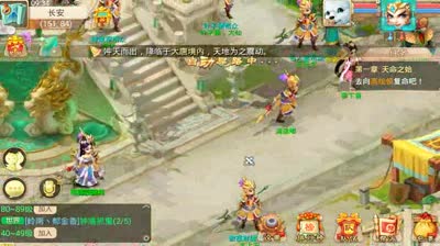 清逸-大话西游-天命之始