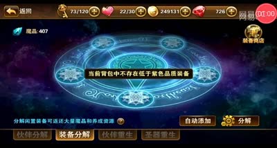 【童话C视频】橙装碎片快速获得方法