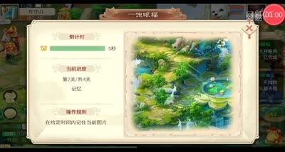 大话西游周末任务拼图及迷宫寻宝