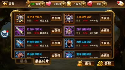 【小臣手游】有杀气童话-如何怒刷橙装走上人生巅峰