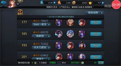 逗神被软柿子捏了-_-||