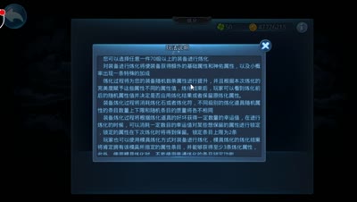 【天下C视频】理论到实践，DK详解天下装备炼化系统