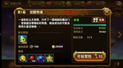 清逸-觉醒之路上的奇遇
