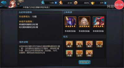 逗神阿林:实时对战状况百出