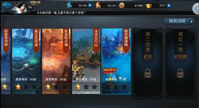 【87电台后谨直播】逆天新玩法-刑天魍魉闯关以一档三！