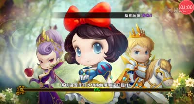 【童话C视频】梦幻岛32名