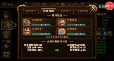 【童话C视频】装备强化大师激活讲解