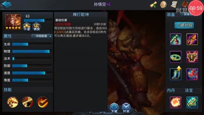 猴子出装和打法介绍