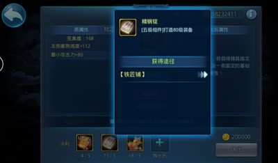 【天下C视频】芯酱：装备炼化系统详解