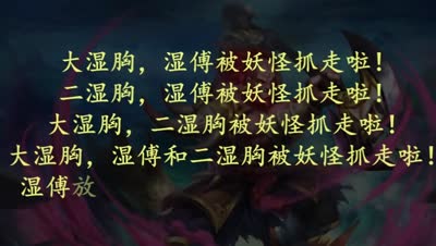 【后谨PVP英雄全解】第一期：不嗜杀不成佛---沙和尚