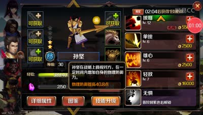 芒橙解说：初始英雄孙坚打法以及人物介绍