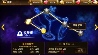 清逸-主角提升至橙色品质