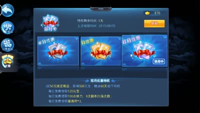 DK幽默解说教你天下HD轻松完成活跃领元宝