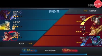 逗神阿林:实时对战五行山技巧专讲