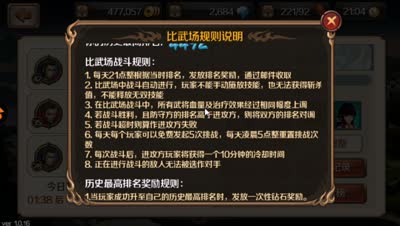 轻松获钻石！DK语音带你了解百将行热门玩法比武场