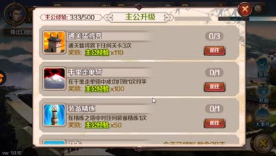 【百将行】DK语音教你快速升级技巧，兼猛将营实战