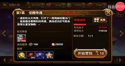 【童话C视频】觉醒及后期组合变动