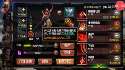芒橙解说：高伤害张宝《技巧以及人物介绍》