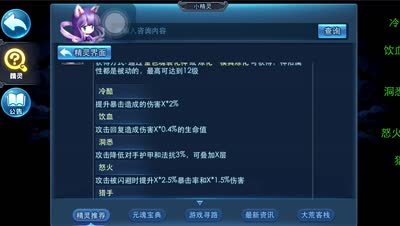 【cc实验室】神佑属性的解析和四职业神佑搭配