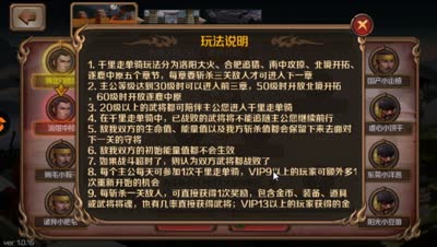 【百将C视频】从阵容推荐到实战，DK详解千里走单骑玩法