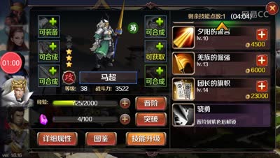 芒橙解说：人中吕布，马中马超！人物讲解