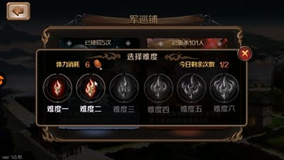 【百将行】军巡铺副本攻略，DK教你打破招，积斩杀值