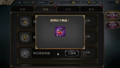 合理利用影之刃体力，DK说说日常那点破事