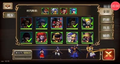 【百将C视频】千里走单骑武将阵容搭配