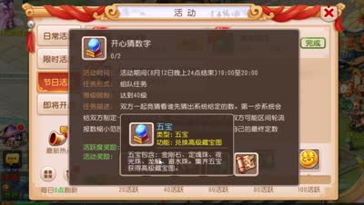 【梦幻C视频】DK语音教你玩转开心猜数字趣味玩法