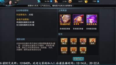 【87电台后谨】PVP中被遗忘的护法经文，护法队阵容推荐