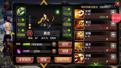 芒橙解说：爆炸全体伤害！黄忠人物详细讲解