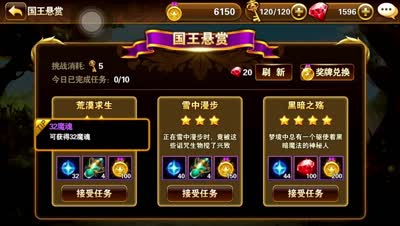【小K解说】国王任务讲解以及选择