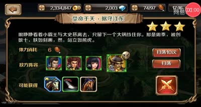【百将C视频】快速获得金币的五大方法