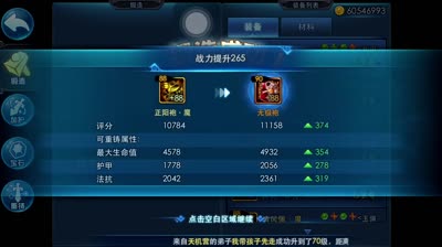 【小K解说】奕剑90装备锻造和重铸