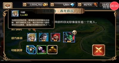 【百将C视频】一万五战力通关第五章关羽