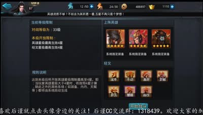 【后谨PVP日记】LV33五行山切换输出双推与抗压技巧