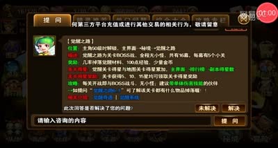 【童话C视频】伙伴觉醒快速升星方法