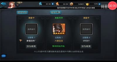 【乱斗C视频】乱斗3V3组队模式体验