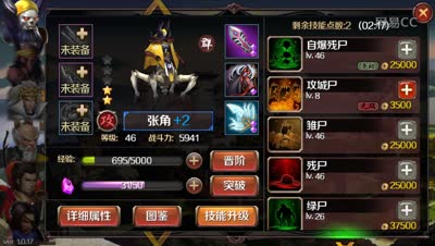 芒橙解说：张教主张角《人物解说以及攻略》