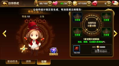 【童话C视频】芯酱从觉醒材料获得方面说快速提升觉醒等级