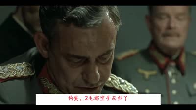 《CC微电影》元首又愤怒了，大话激活码那点不得不说的事！