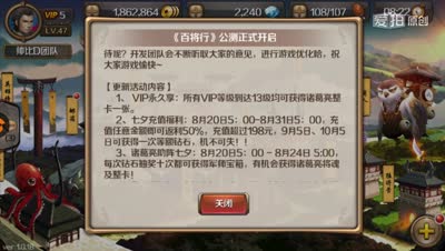 【百将行】DK详解七夕最新版本更新，诸葛亮终上线！