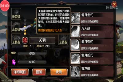 芒橙解说：关云长关羽！人物讲解！