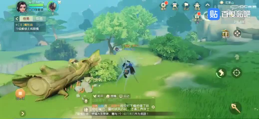 【瓜瓜带你游三界】 七十二变系统详解