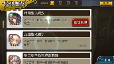【小臣乖离】不抽何以平天下，不多何以安人心-新手快速上手EP3-扭蛋蛋池介绍